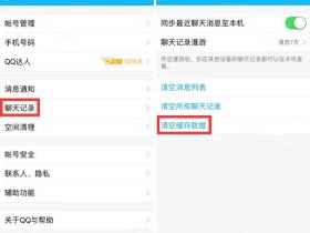 QQ内存占用过多怎么办 QQ占用内存清理教程