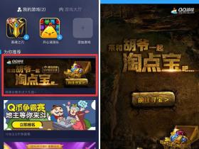 QQ游戏app棋牌游戏完成对局可获得1个月腾讯视频VIP等奖励