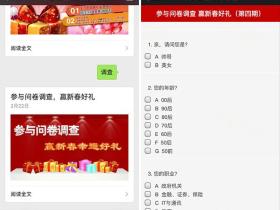 中国银行天津分行参与问卷调查抽取10~100元话费奖励 非必中