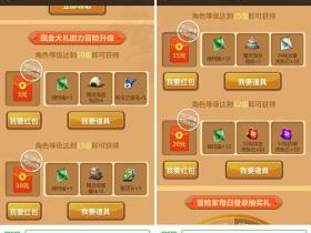微信龙之谷火热开启 10级得5元微信红包 15级得10元微信红包