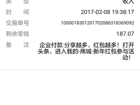 扫码注册下载今日头条领取微信现金红包 领取金额直接转账到微信