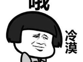 2017蘑菇头装逼表情图片大全 逗逼金馆长表情 不想上课想上你