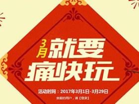穿越火线发起3月就要痛快玩 赢取武器大礼包每日多倍经验值