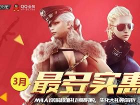 CF激情3月爆破生化超值大礼 20Q币购买爆破生化礼包