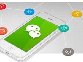 微信宣布个人类公众号可以迁移到组织类