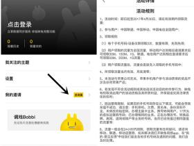 映兔视频填写邀请码送50M-1G三网手机流量 秒到