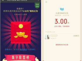 微信关注参与集字领红包送3-50元微信红包