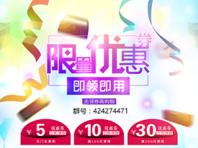 最新天猫淘宝内部优惠券领取方法 省钱全靠它!