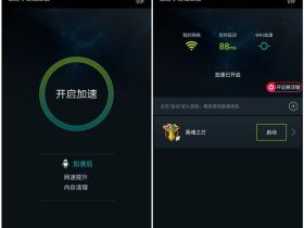 迅雷手游加速器免费破解版 无限时长使用APP下载
