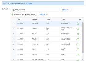 阿里云/腾讯云使用宝塔面板功能无法正常使用或异常的解决方法