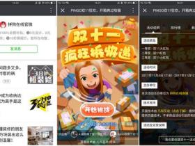 微信扫码参与拼狗双十一疯狂拆快递游戏 秒推微信现金红包