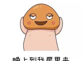 这是蘑菇~邪恶蘑菇斗图表情套图