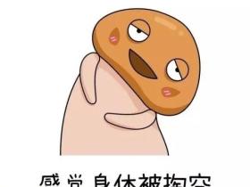 这是蘑菇~邪恶蘑菇斗图表情套图