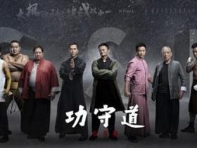 马云《功守道》最委屈的是导演文章,谁都不敢得罪!