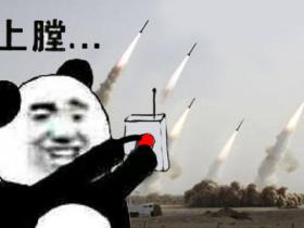 上膛系列QQ微信斗图表情包合集