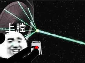 上膛系列QQ微信斗图表情包合集