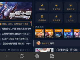 王者荣耀免费领取17500铭文碎片的教程分享