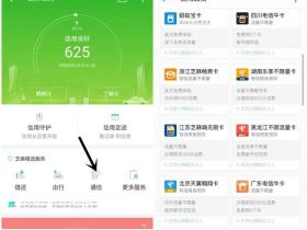 芝麻信用免费撸3地区无限流量卡 免费使用2个月