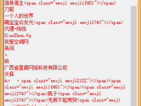 微信好友检测工具下载 如何检测是否被人拉黑删除等测试可用