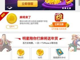 手Q麻将来了新玩家对局3盘100%领取1Q币 领取秒到