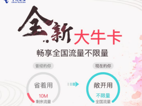 全国流量不限量电信卡免费申请地址大全 申领免费试用3个月