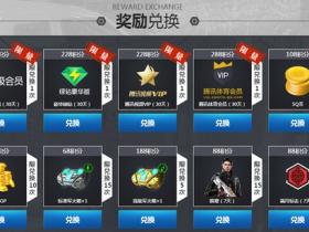 使命召唤老兵玩游戏得超级会员腾讯视频vipQ币绿钻