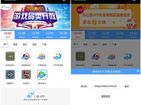 微信公象小程序或者app免费领取5天腾讯视频VIP卡密 亲测兑换秒到