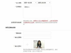 微视申请QQ认证公众空间入口条件介绍