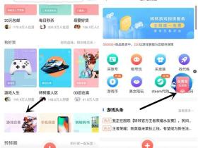 转转APP免费领取10天手游迅游加速器VIP加速礼包