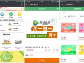 沃积分免费兑换5-100元话费或腾讯视频会员等实物