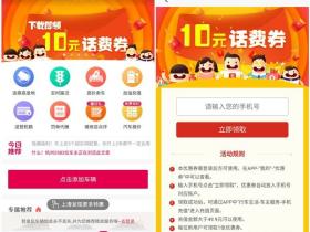 违章查询助手新老用户40充值50元三网手机话费