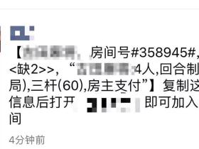 微信永久封号新规怎么回事?紧急提醒!这些行为会被永久封号 注意!
