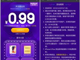 0.99元开通1个月迅雷超级会员 5折充值Q币 QQ会员 游戏点券等