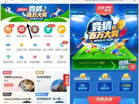 美团燃情看球 竞猜赢百万大奖 邀请好友兑换100元无门槛券