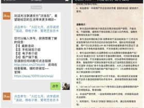 微信关注沃钱包点字成诗抽联通花费券 亲测到账2元