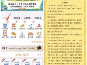 联通手机营业厅APP每个月领取500M联通全国流量 无门槛