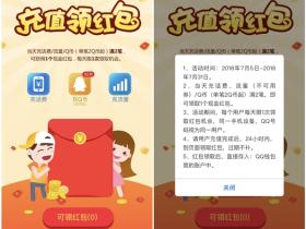 QQ钱包充话费Q币领现金红包活动 刚需只赚不亏