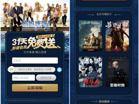 新用户免费领取31天PPTV影视会员活动 新手机号就行