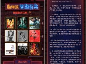 沃钱包翻牌有奖抽取爱奇艺视频会员 电影票优惠券