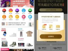 淘宝外卖对接饿了么免费领取1个月饿了么会员或3元开通会员