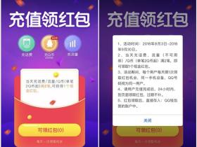 QQ钱包消费满2元领现金红包 冲流量/话费/Q币均可领取