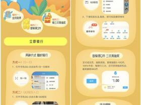 膜拜单车联合腾讯 QQ钱包解锁摩拜100%得3~100Q币
