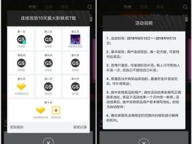 签到7天领7天黄钻活动 第10天还可以领15天黄钻礼包