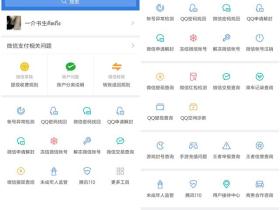 腾讯客服小程序不留痕解决QQ空间秒解封渠道方法