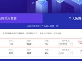 华为云服务器新用户免费领7-15天ECS云服务器 企业可领30天