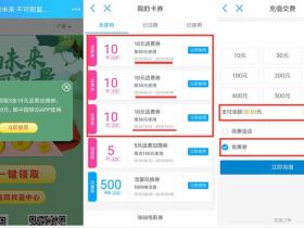 移动用户领券充50到账60话费 我的未来不可限量