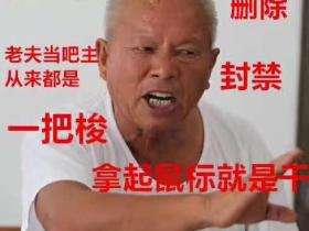 就是干!斗图表情包组合集 金馆长斗图表情包图片