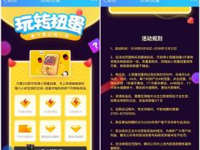 QQ玩转扭蛋 3元抽奖1~1年黄钻和成长值等