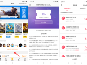 免费微博领取10元淘票票电影代金券活动方法