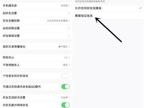 QQ号如何防止被克隆 禁止克隆自己QQ号码方法分享